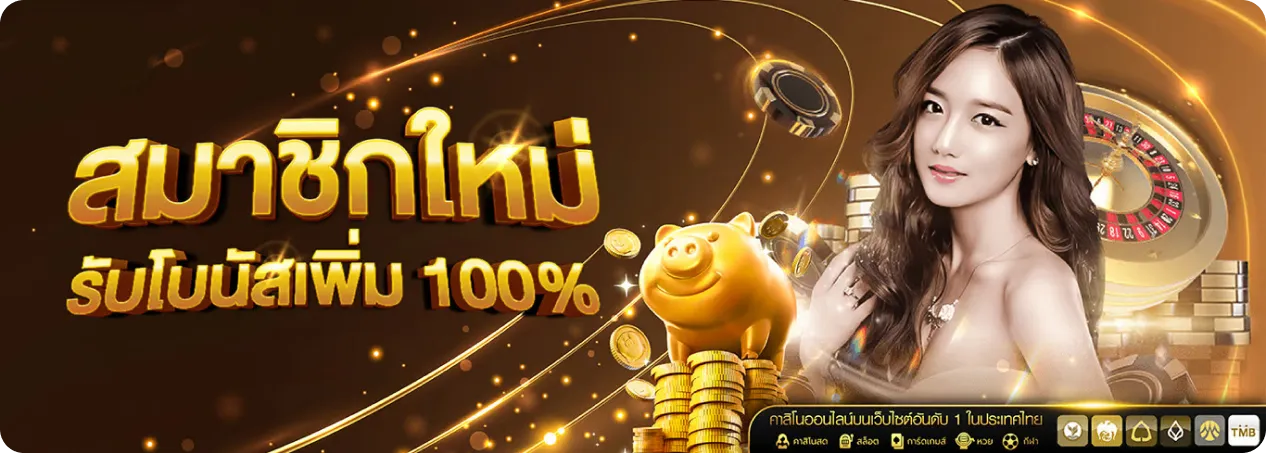 สล็อต ยู ส ใหม่ แตก ดี