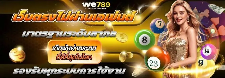 WE789 ONLINE