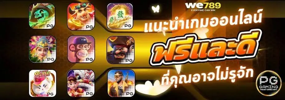 WE789 COM
